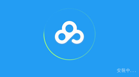 百度云管家v7.18.1.3