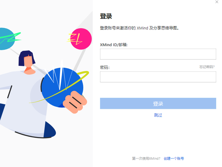 Xmind v12.0.0