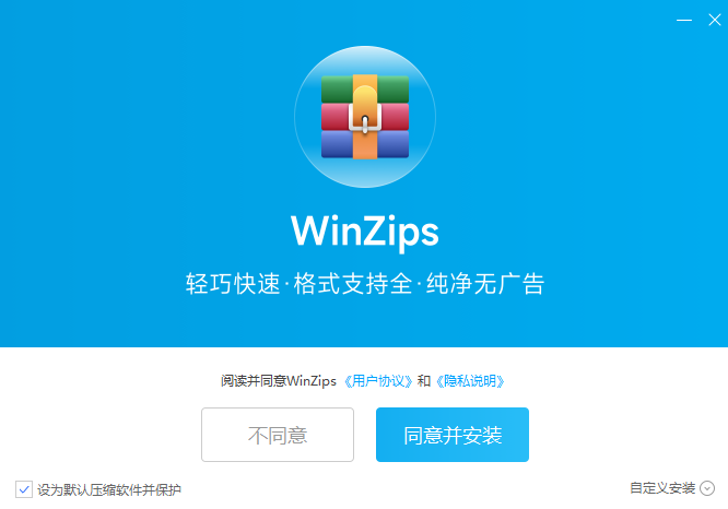 WinZipsv1.2023