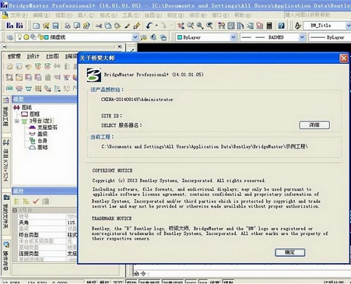 桥梁大师设计软件v14.1