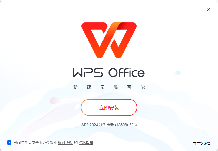 WPS Office在线版