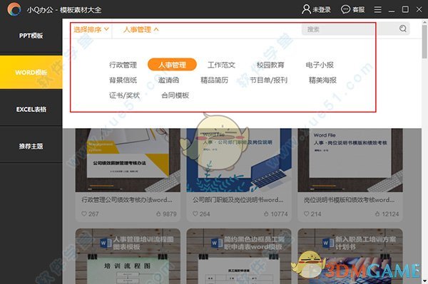 小Q模板