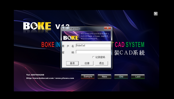 博克服装cadv13.1