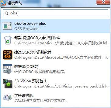 《轻松启动》最新版