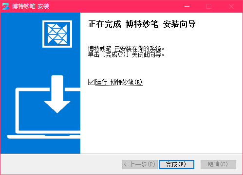 博特妙笔官网版