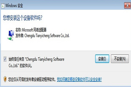 天易成网管v5.70