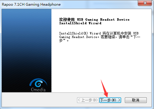 雷柏VH610耳机驱动v1.0