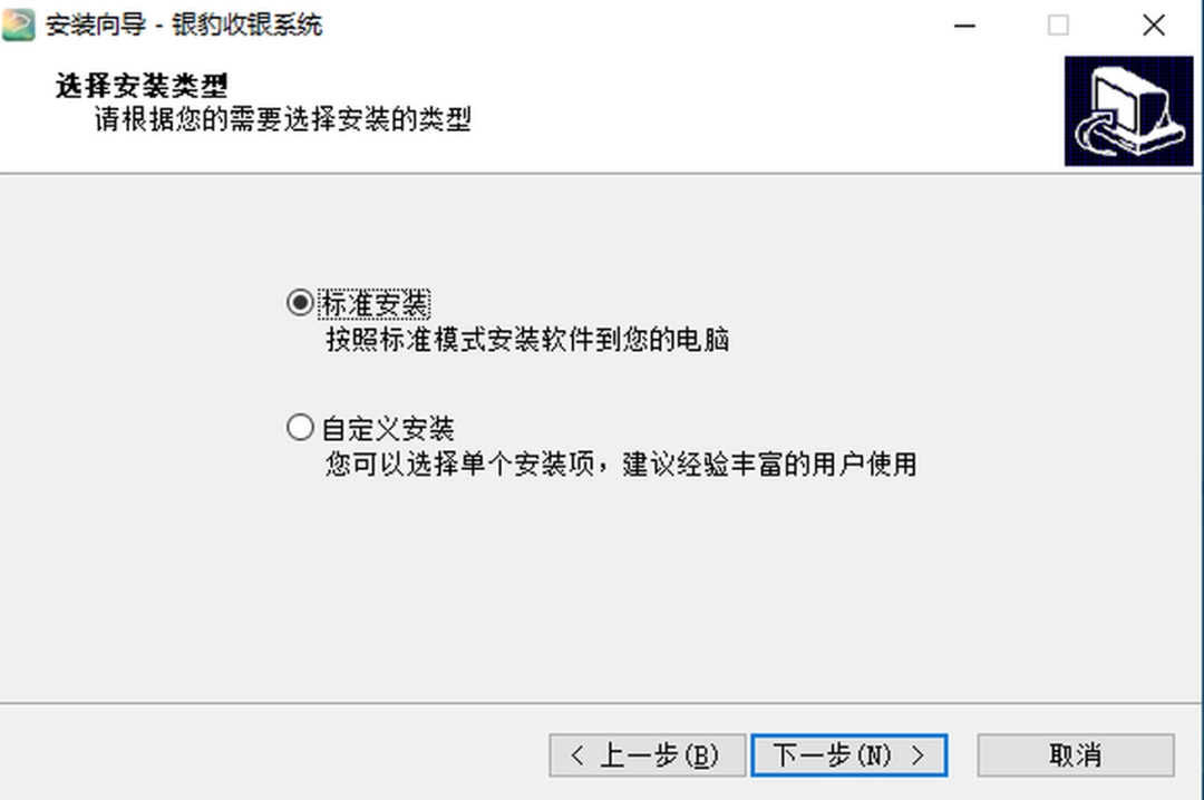 PosPal银豹收银软件v4.70.102.1951