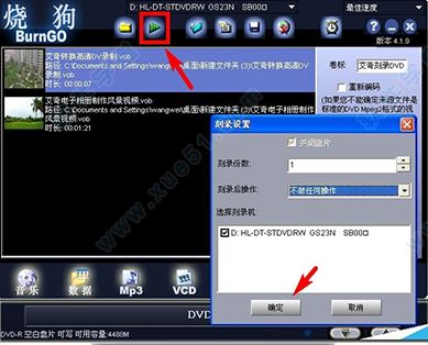 烧狗刻录最新版