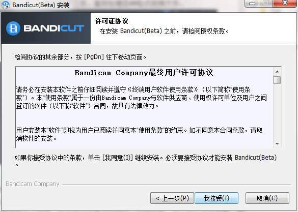 bandicut3.7.0.762
