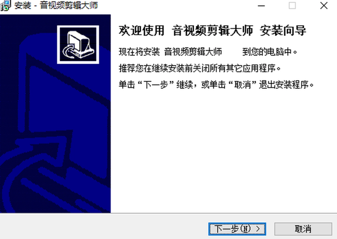音视频剪辑大师v2023.2