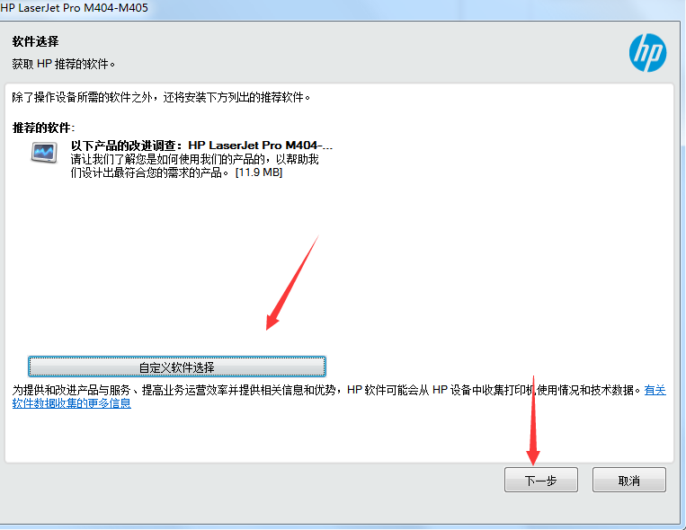 惠普LaserJet Pro M404dw打印机驱动v48.2.4515