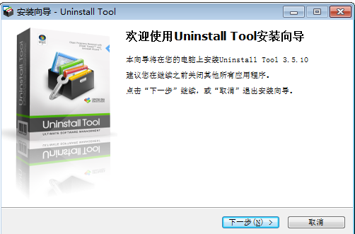 UninstallTool电脑版
