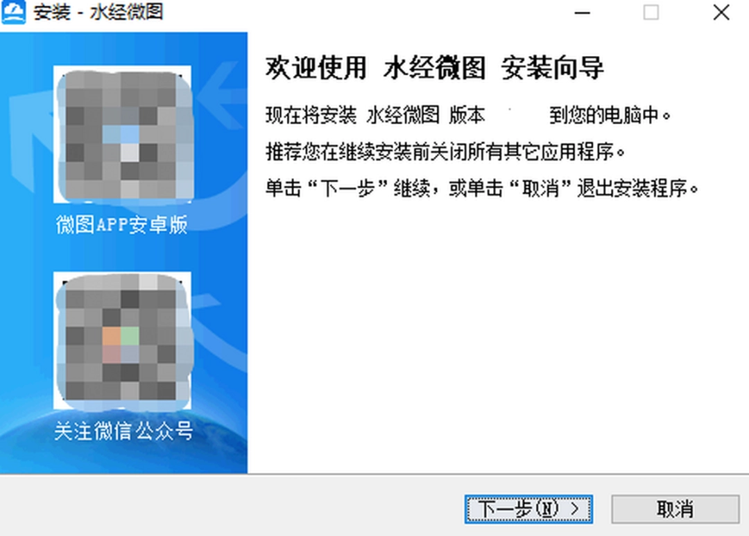 水经微图v4.1.51.14874