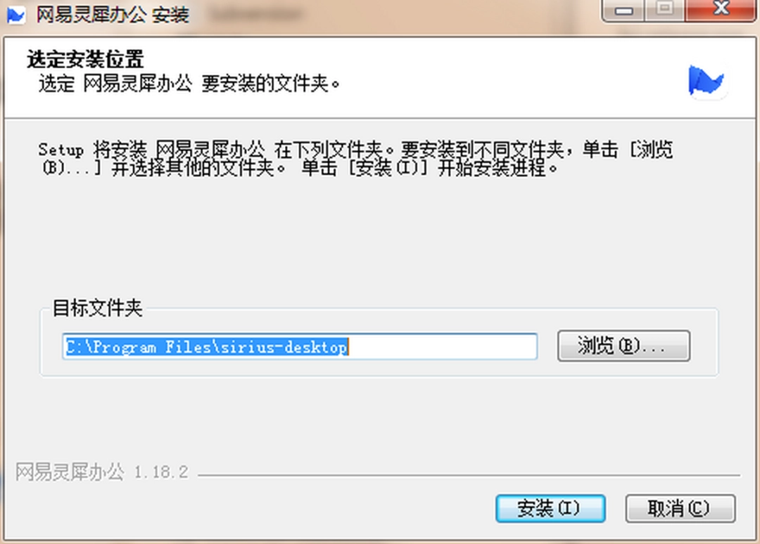 网易灵犀办公v1.21.4