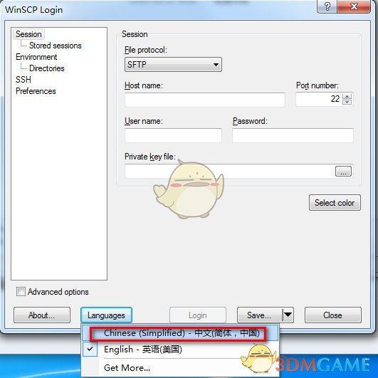 WinSCP(SFTP客户端)