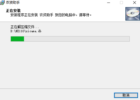 农资助手v6.0.5.3
