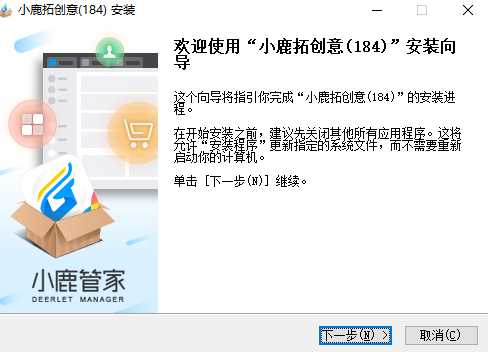 小鹿拓创意v1.4.412.959