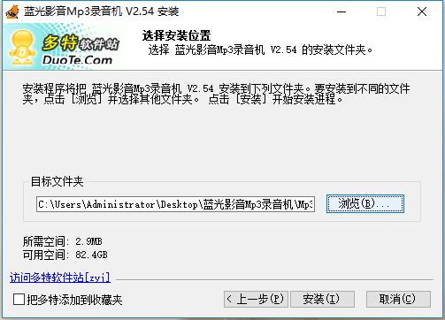 蓝光影音Mp3录音器 v2.54