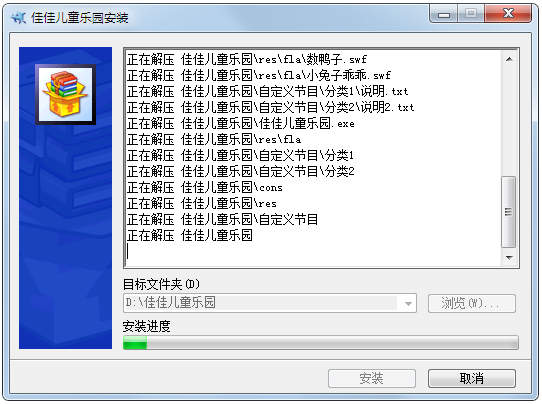 佳佳儿童乐园免费版