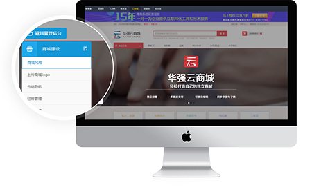 华强云平台v4.2.2.0