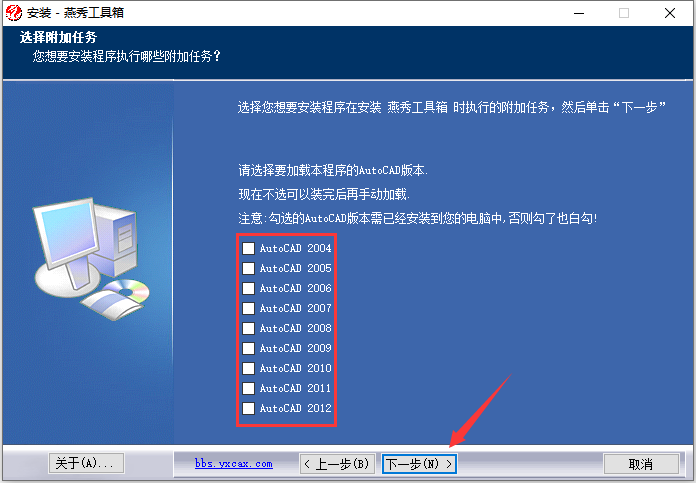 燕秀工具箱免费版