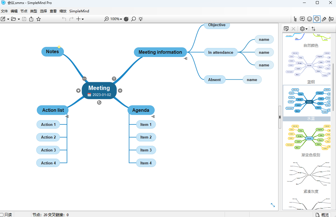 SimpleMind Pro64位2.3.0