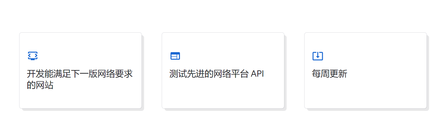 Chrome浏览器开发版