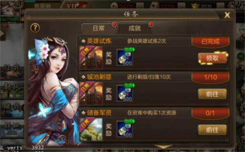 三国战争传游戏图片12