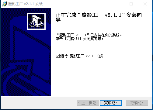 魔影工厂旧版本