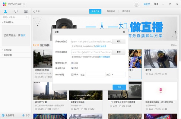 萤石工作室网页版