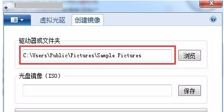 《虚拟光驱精灵》最新版
