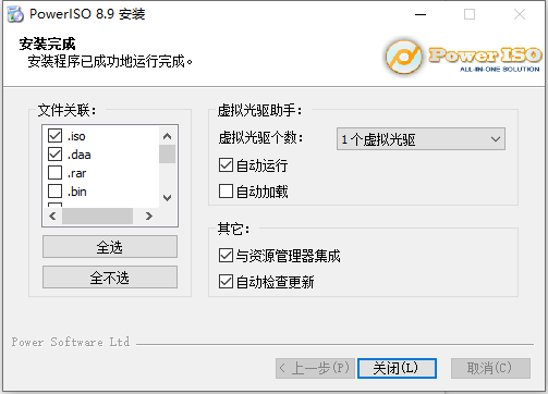 PowerISO9.1.0.0