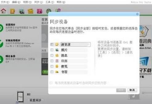 诺基亚Ovi套件64位3.2