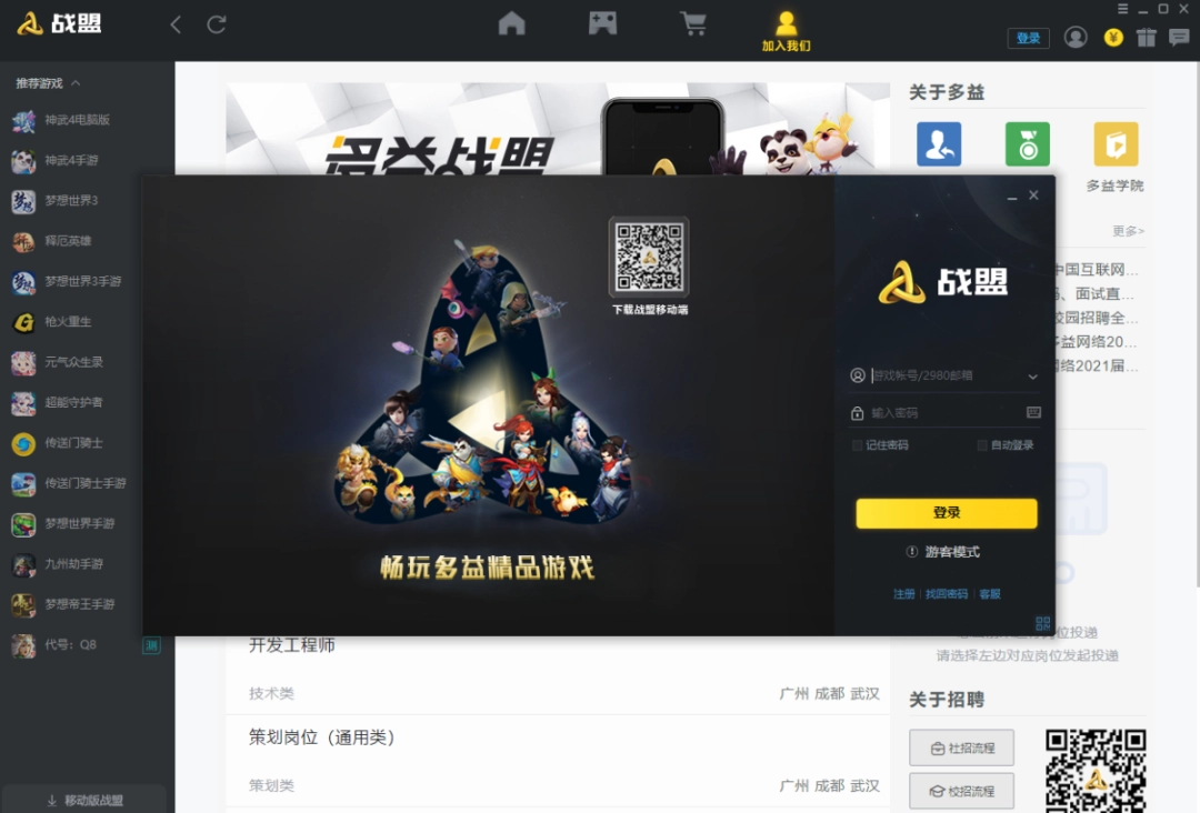 多益战盟v2.1.1232