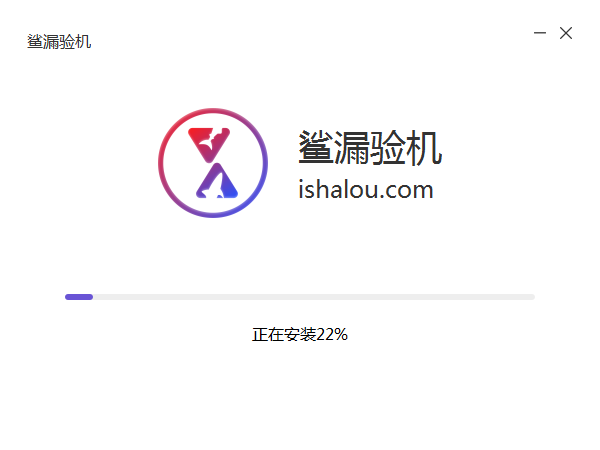沙漏验机官方版