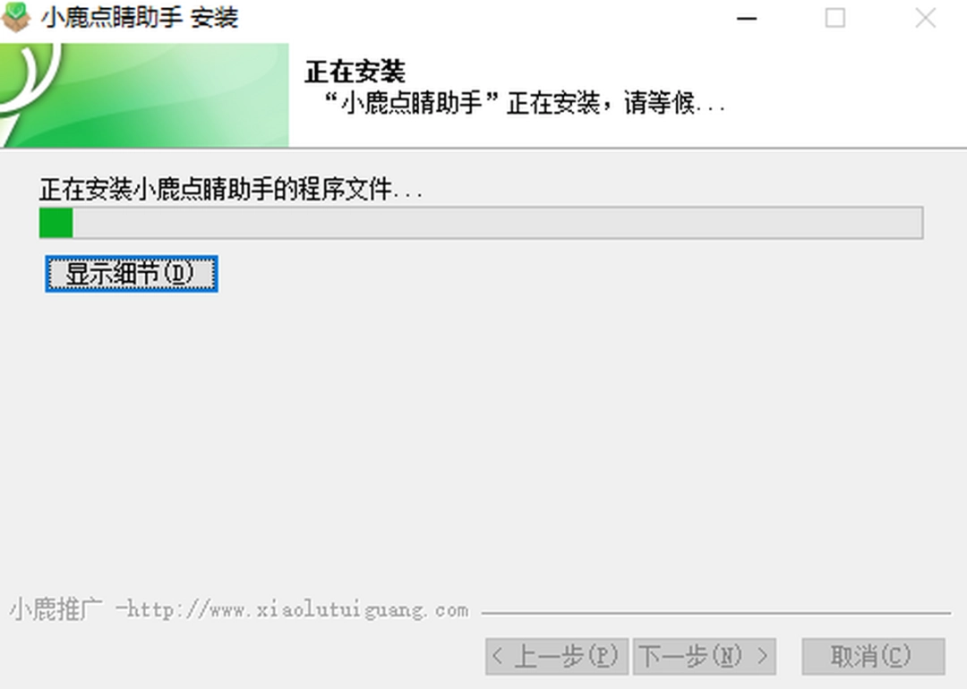 小鹿点睛助手v1.5.1206.1101