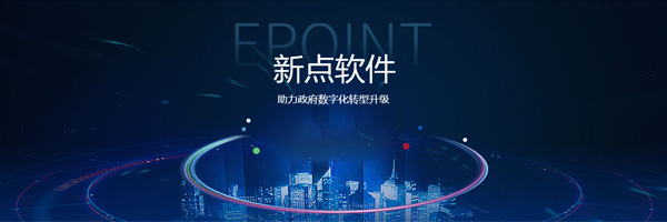 新点标书制作软件旧版本