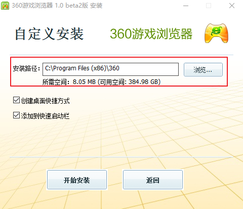 360游戏浏览器v13.6.1047.1