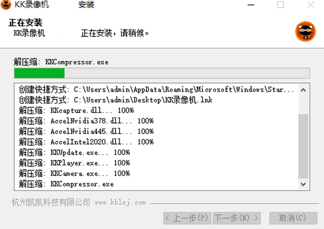 KK录像机v2.9.4.0