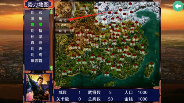 三国战争传游戏图片9