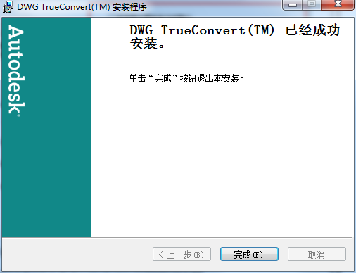 DWG TrueView免费版