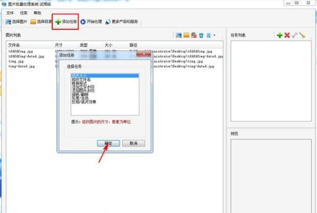图片批量处理系统v1.0.8.8