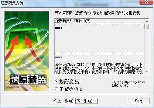 还原精灵旧版本