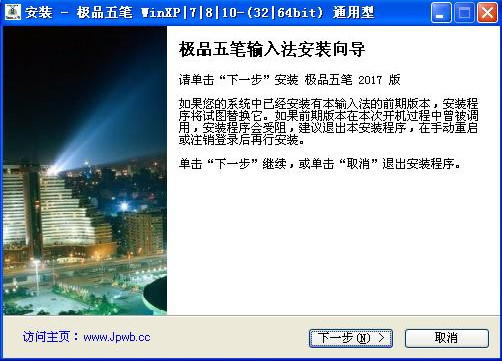 极品五笔输入法最新版