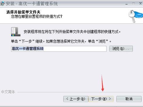高优一卡通管理系统v1.1