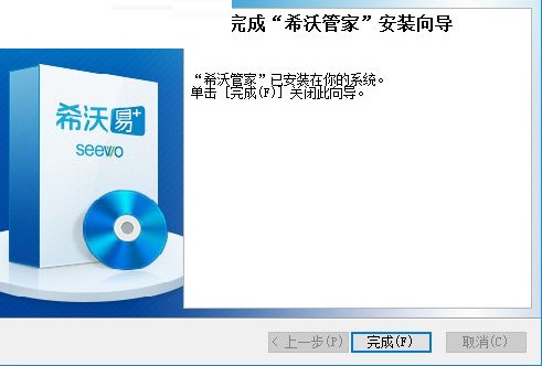 希沃管家1.5.3.3770