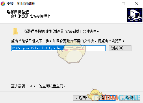 彩虹浏览器1.81.0.0
