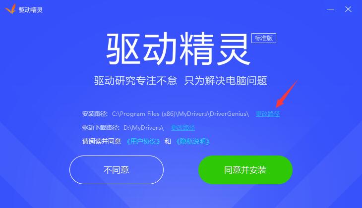 万能网卡驱动离线版