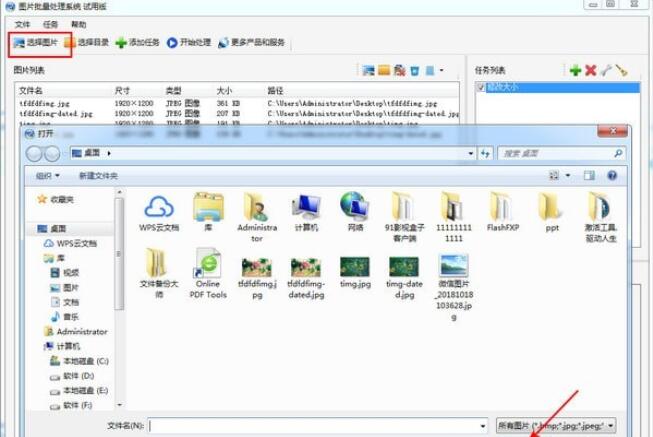 图片批量处理系统v1.0.8.8